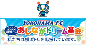 オープンセオリー株式会社｜横浜FC